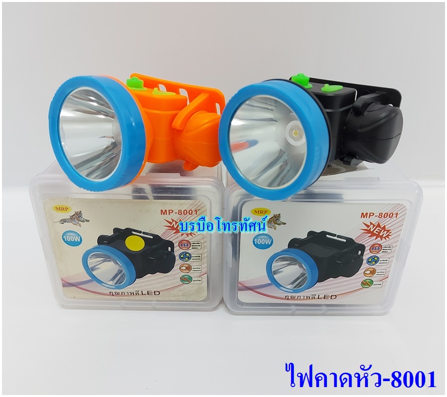✨ไฟฉายคาดหัว ไฟคาดหัว ไฟส่องกบ ไฟจับปลา ลุยฝนได้ ไฟคาดหัวเคลื่อนที่✨
