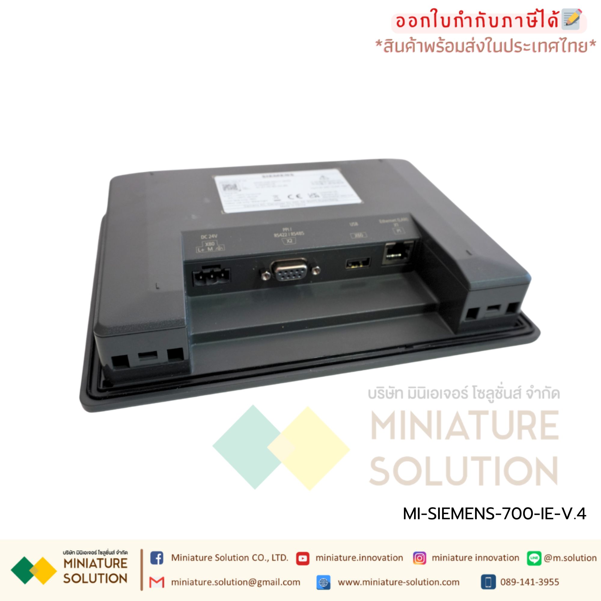 Siemens Smart 700 IE V4 หน้าจอสัมผัส 7 นิ้ว SMART Panel Touch operation 7″ widescreen 700IE
