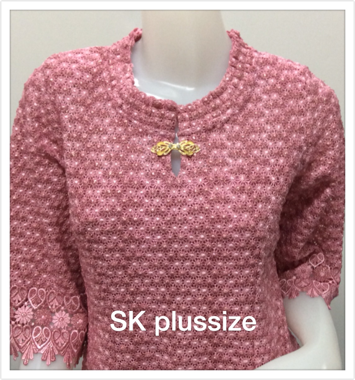 เสื้อลูกไม้ดิ้นสวิส ลายดอกพิกุล คอจีน สีกะปิ รอบอก 44 นิ้ว