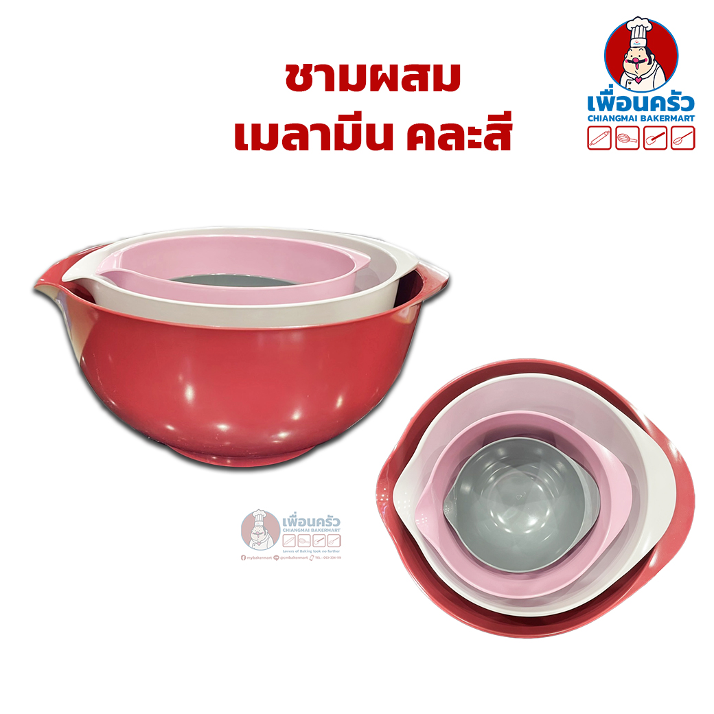 ชามผสม เมลามีน คละสี