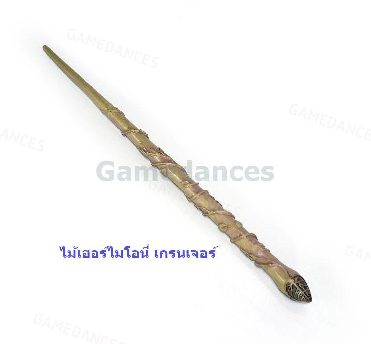 ไม้กายสิทธิ์เฮอร์ไมโอนี่ รุ่นไม่มีไฟ