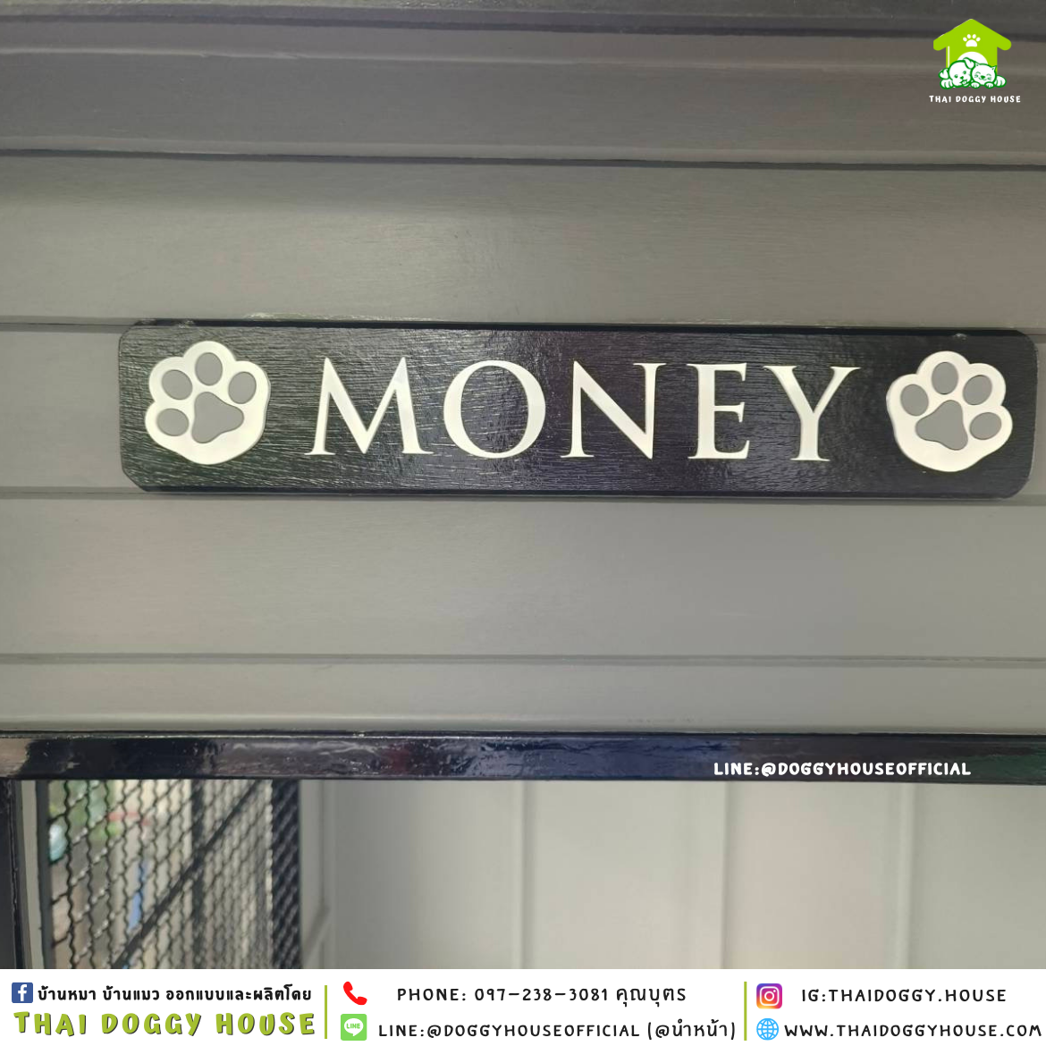 บ้านหมา ติดพัดลม แบบบ้าน 𝑩𝑶𝑿 𝑺𝑻𝒀𝑳𝑬