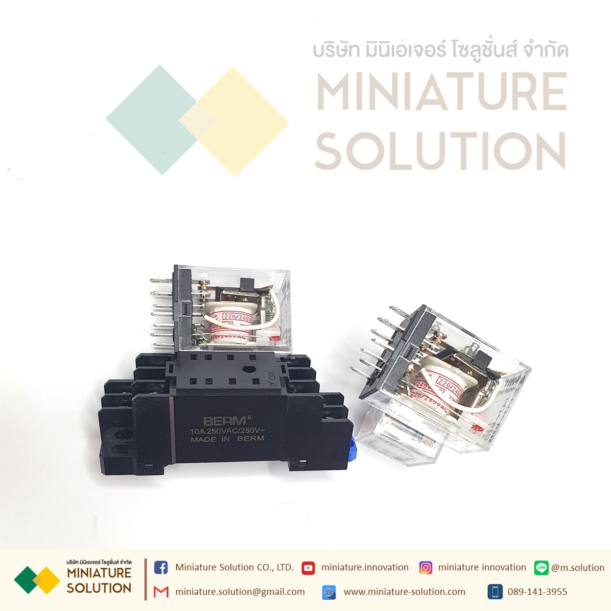 รีเลย์ Relay AC220V MY2NJ พร้อมฐาน