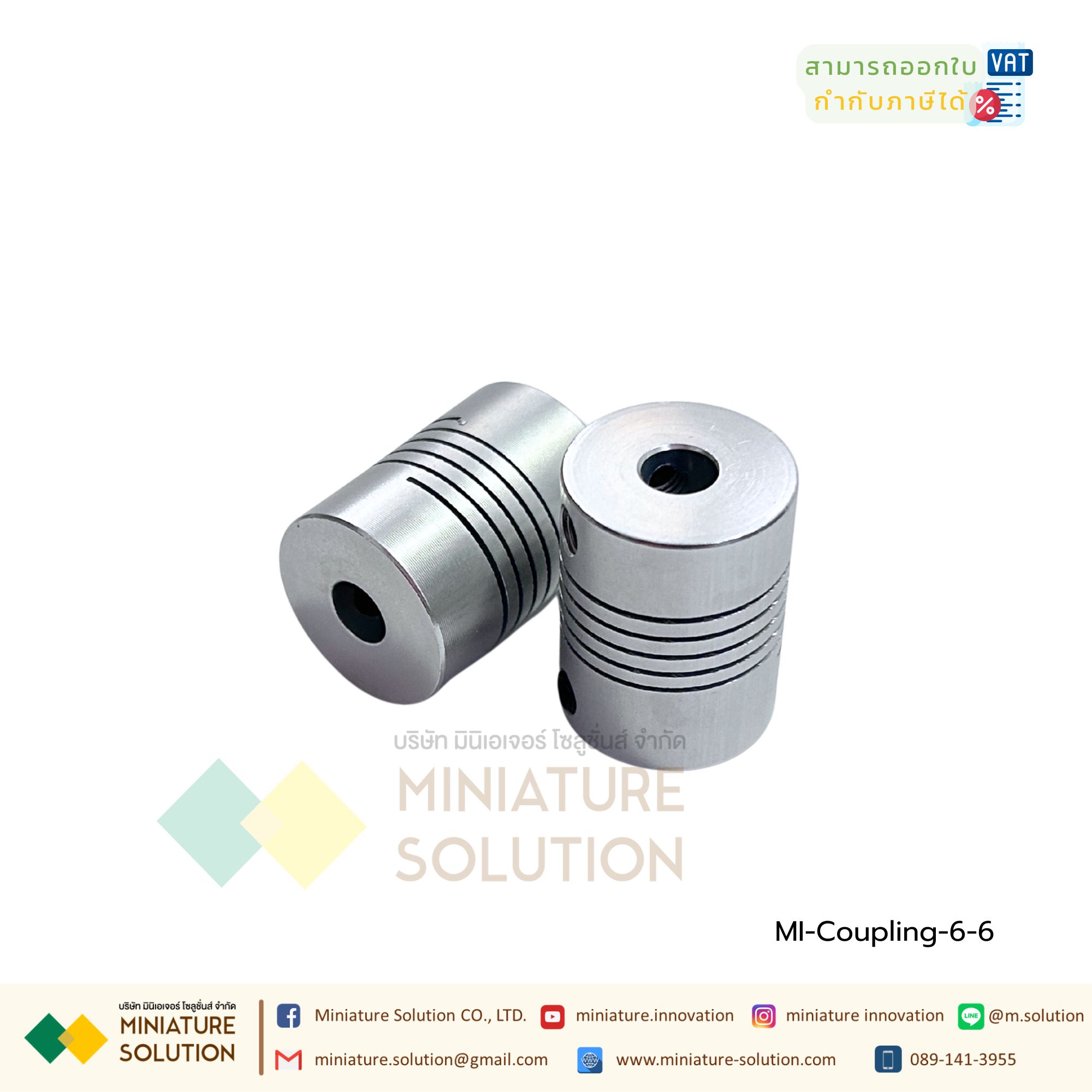 Coupling ข้อต่อเพลามอเตอร์ คัปปิ้ง มอเตอร์ ขนาดรูเพลา 3mm - 10mm