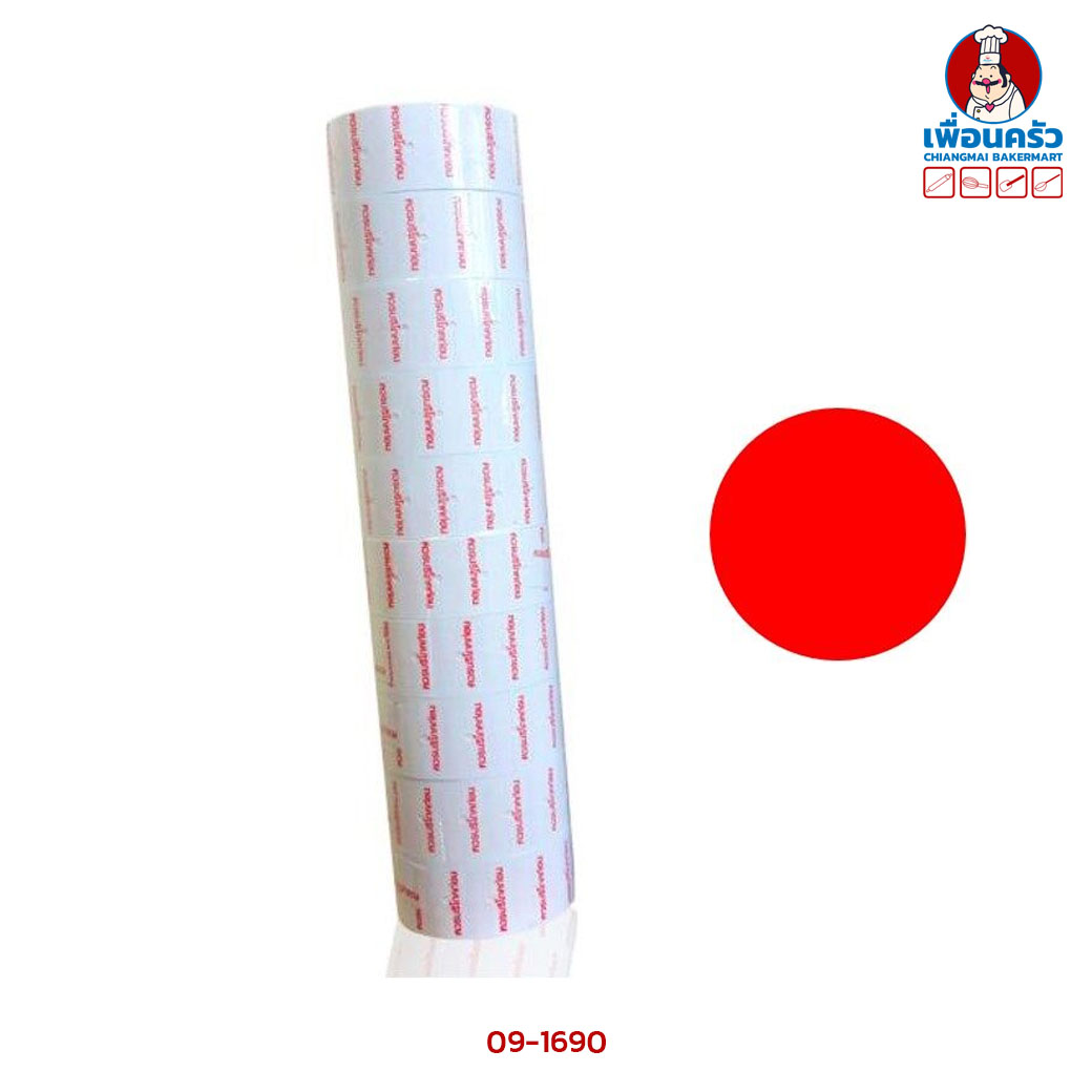 สติกเกอร์ราคาขอบแดง/ควรบริโภคก่อน Price/Exp Sticker Label(10 ม้วน/ห่อ)(09-1690)