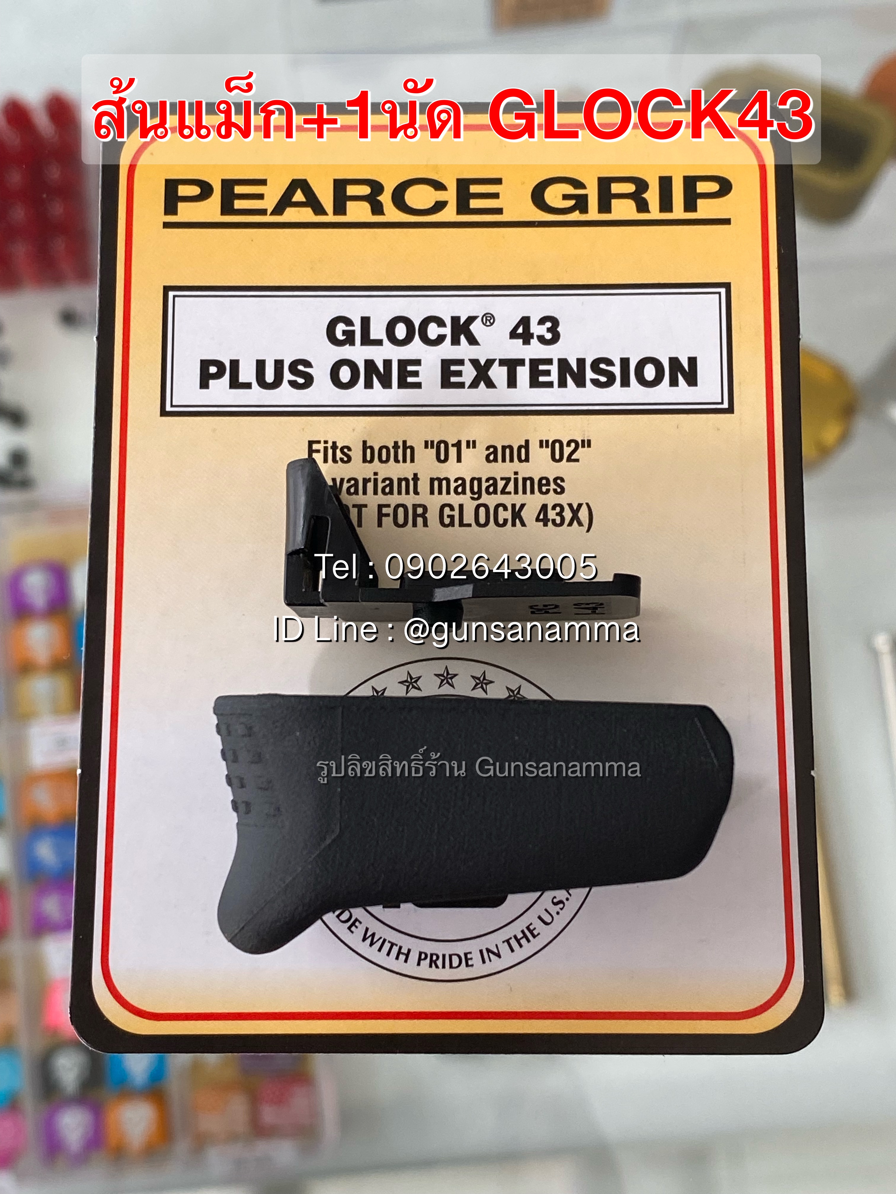 ส้นแม็ก+1นัด GLOCK43 ยี่ห้อ Pearce Grip