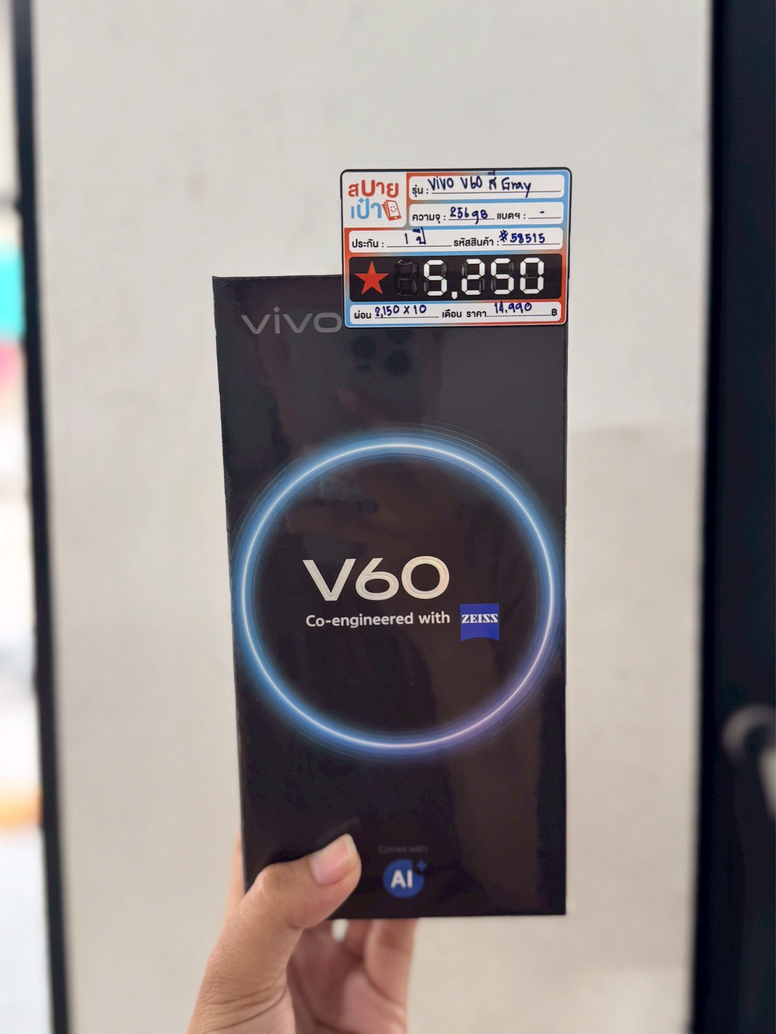 Vivo V60 (12GB/256GB) สี Gray