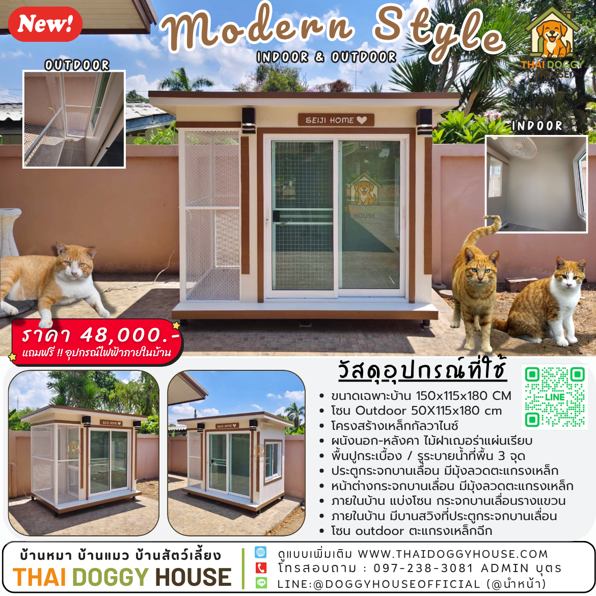 🏡 บ้านแมว รองรับการติดแอร์ "𝑴𝒐𝒅𝒆𝒓𝒏 𝑺𝒕𝒚𝒍𝒆" (อินดอร์&เอาท์ดอร์)