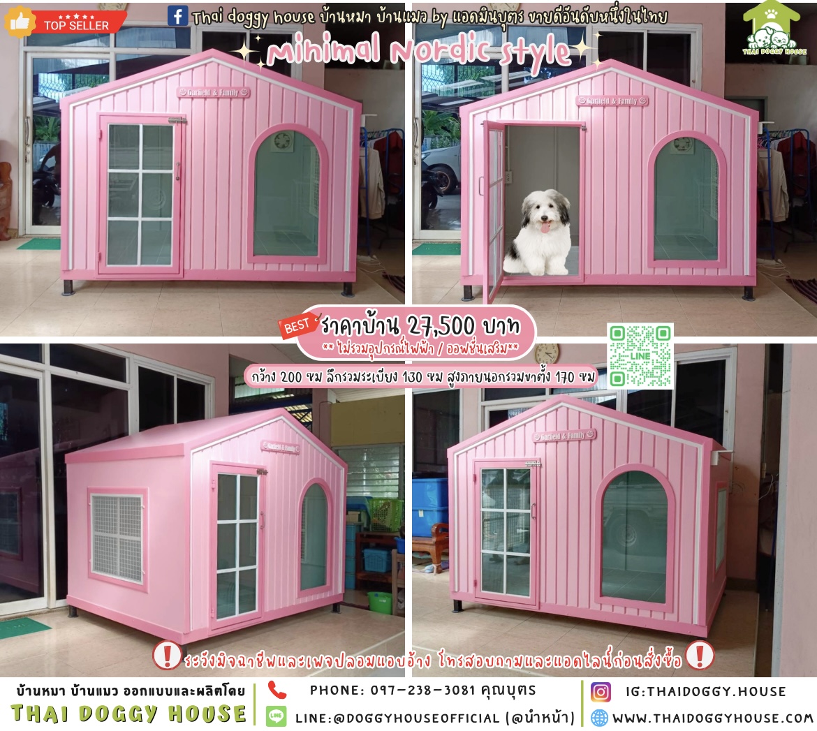 🏡บ้านหมา มุ้งลวด 𝑴𝒊𝒏𝒊𝒎𝒂𝒍 𝑵𝒐𝒓𝒅𝒊𝒄 𝑺𝒕𝒚𝒍𝒆 🐶🐱