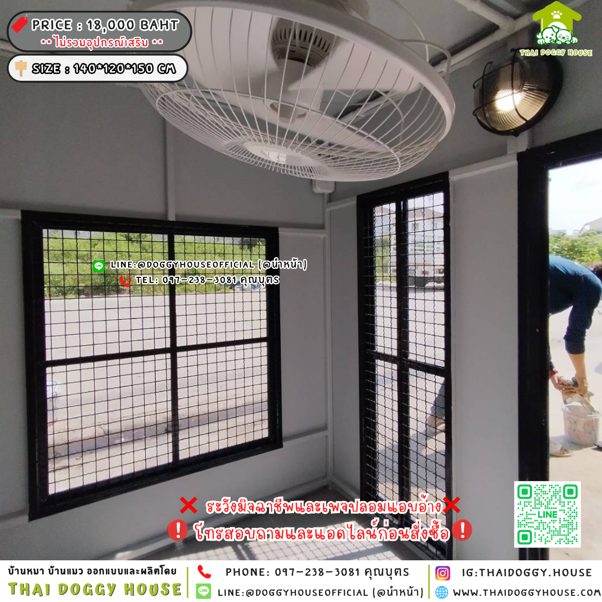 🏡บ้านหมา มุ้งลวด แบบบ้าน 𝑩𝒐𝒙 𝒔𝒕𝒚𝒍𝒆 🐶