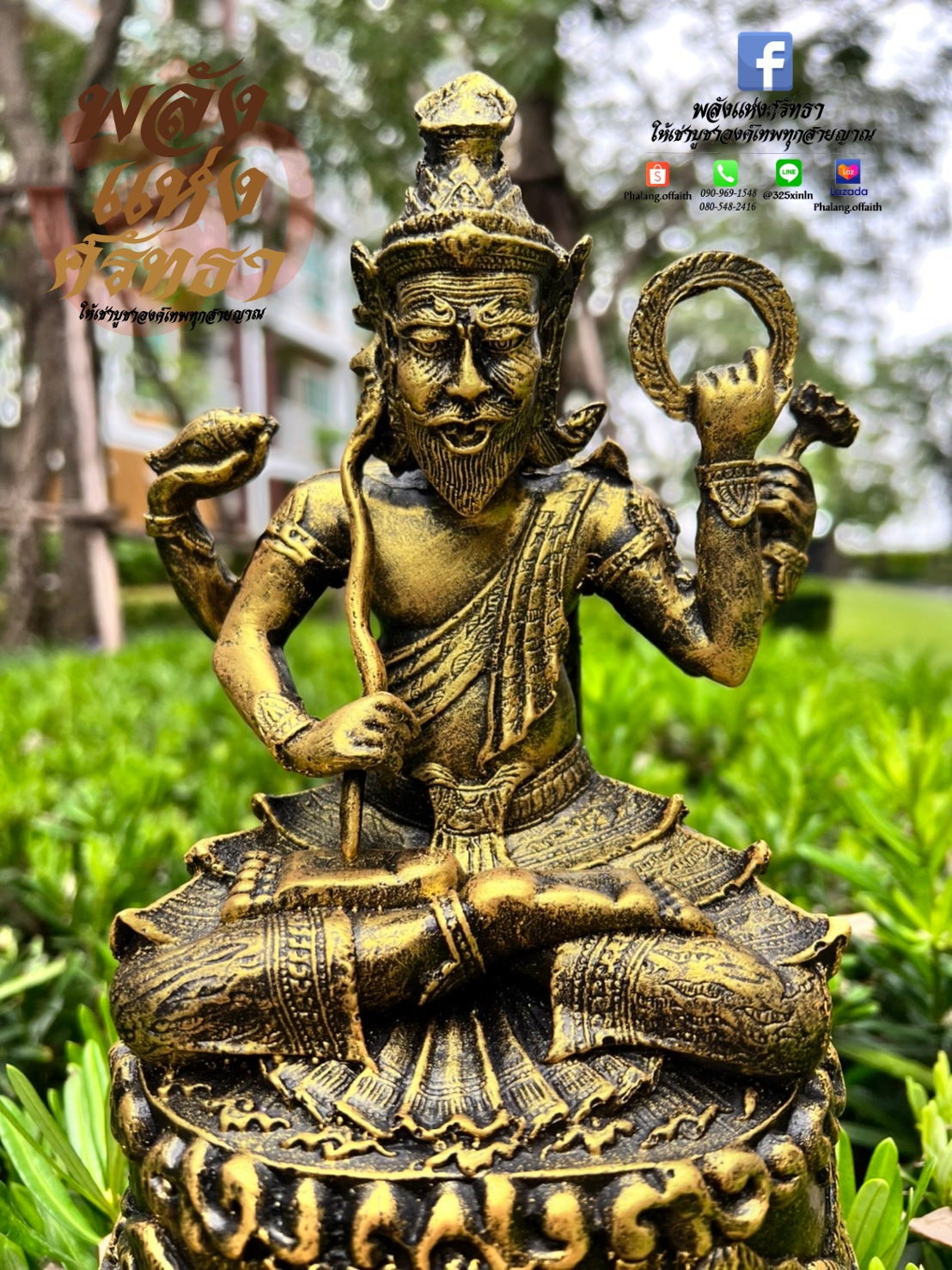 ปู่ฤาษีพรหมเมศ ปู่พรหมเมศ ฤาษีพหรมเมศ สีทองเก่า ขนาดหน้าตัก 5 นิ้ว