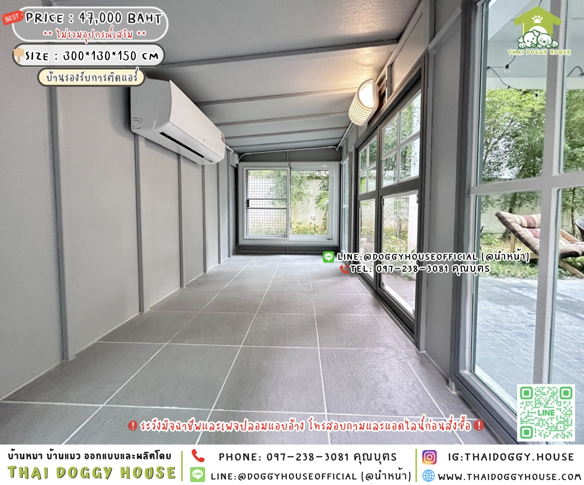🏡บ้านหมา รองรับการติดแอร์ แบบบ้าน 𝐁𝐨𝐱 𝐬𝐭𝐲𝐥𝐞 🌤️