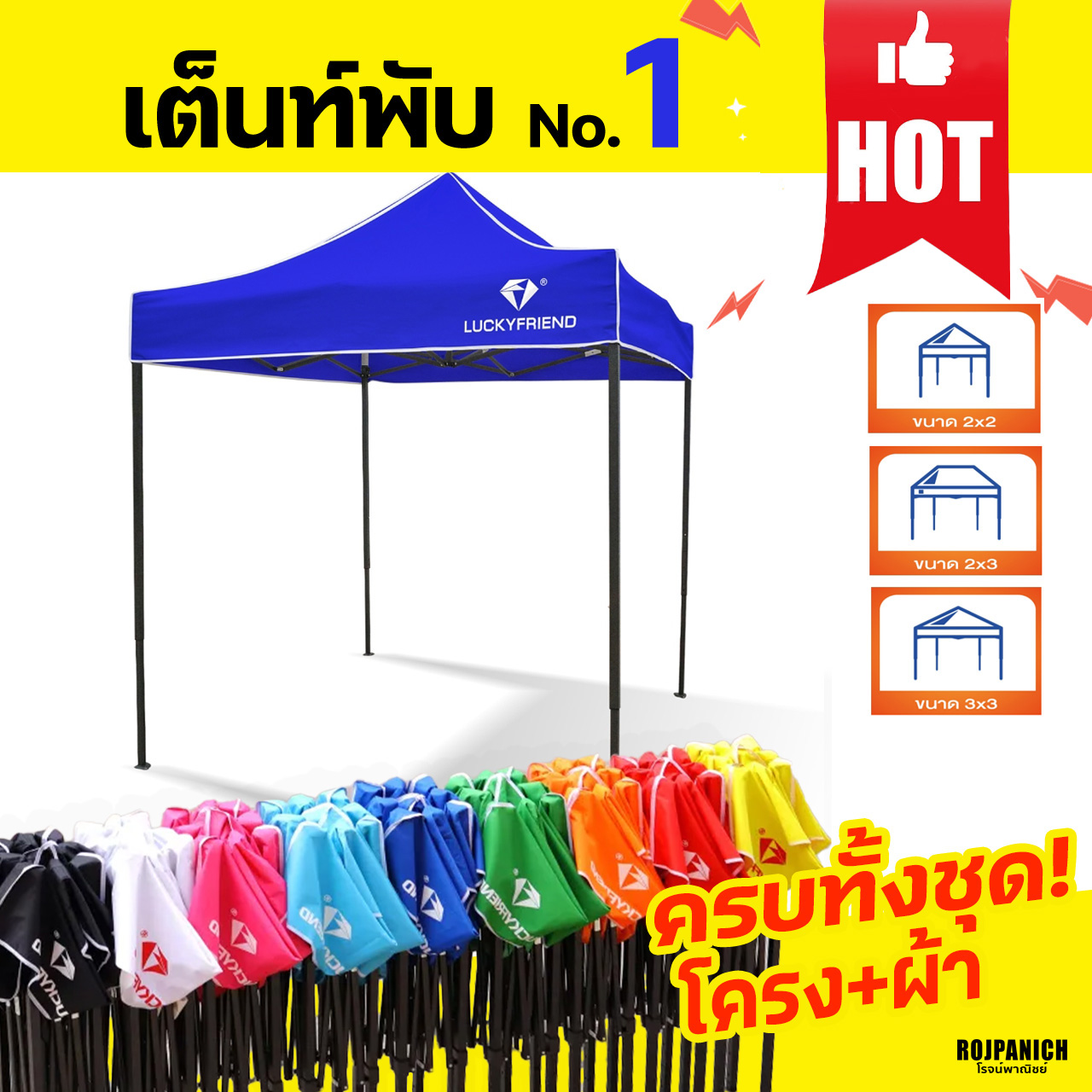 เต็นท์พับ2x3ม.+ผ้าCD5