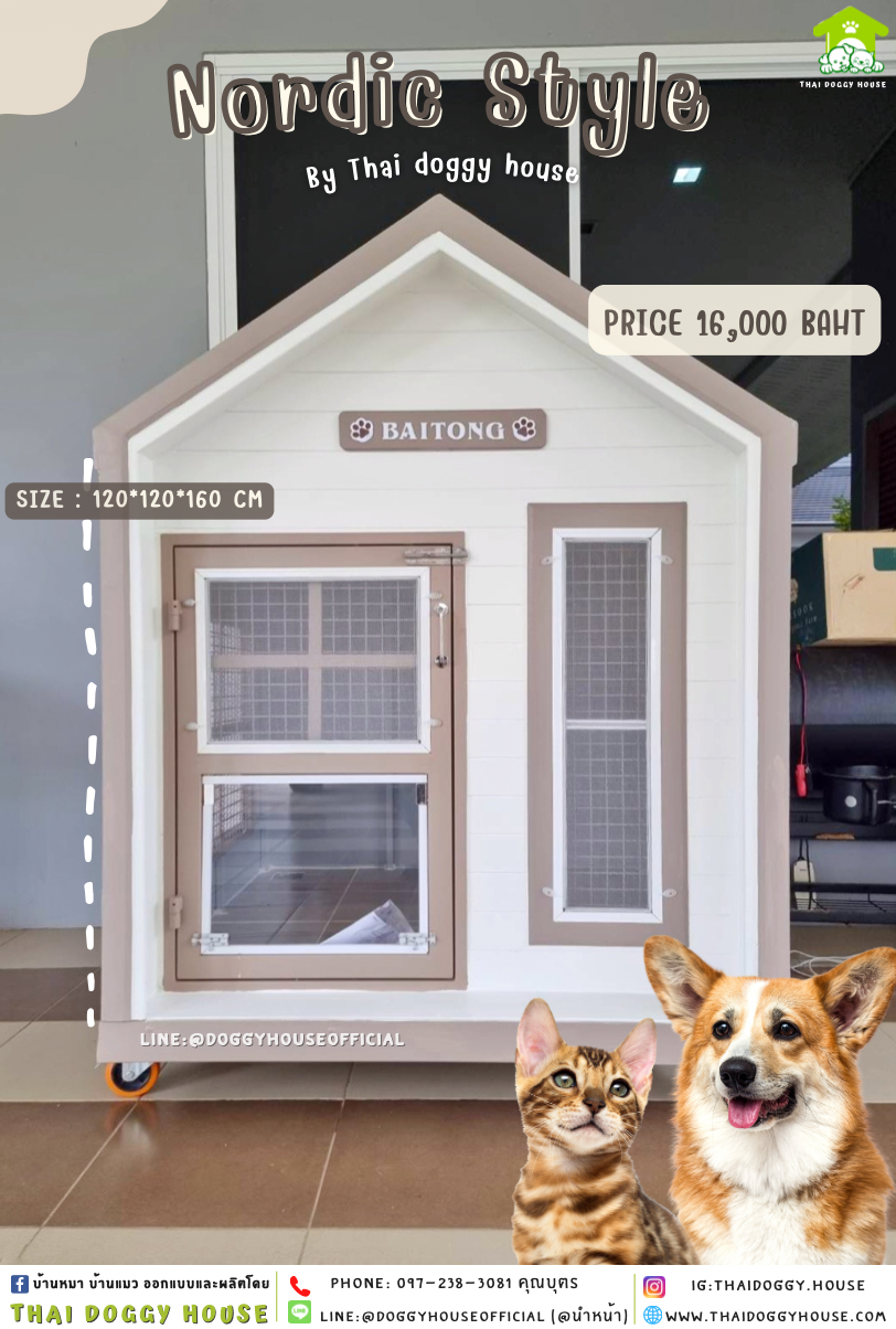 บ้านหมา แบบบ้าน 𝐍𝐨𝐫𝐝𝐢𝐜 𝐬𝐭𝐲𝐥𝐞