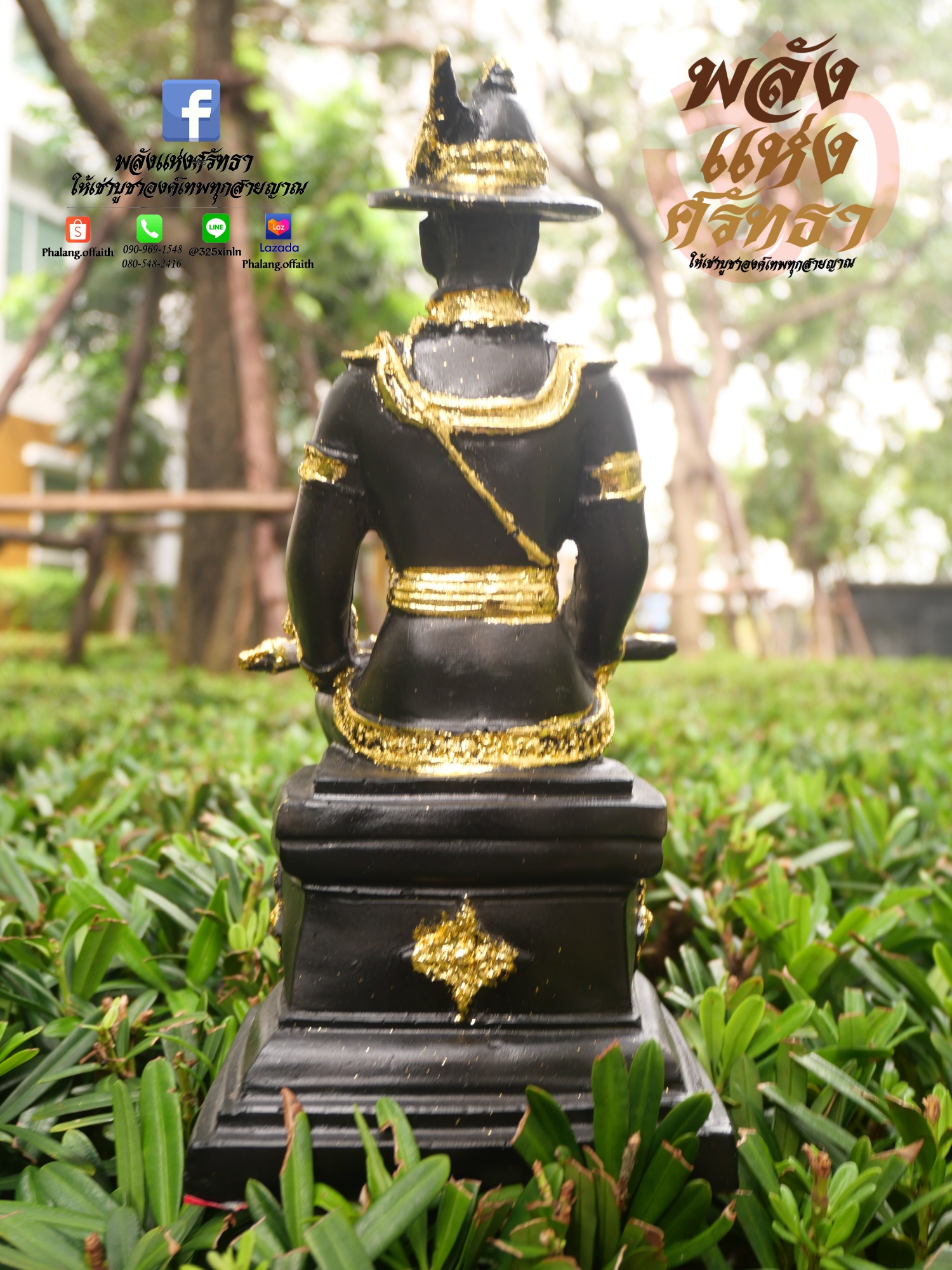 พระเจ้าตากสินมหาราช นั่งบัลลังก์ สีดำปิดทองคำเปลว