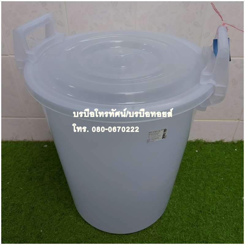 ถังน้ำพลาสติกพร้อมฝา45ลิตรสีขาว #ถังใส่น้ำ #ถังเก็บน้ำ🧚♂️🧚♂️ฐานข้อมูล🧚♂️🧚♂️