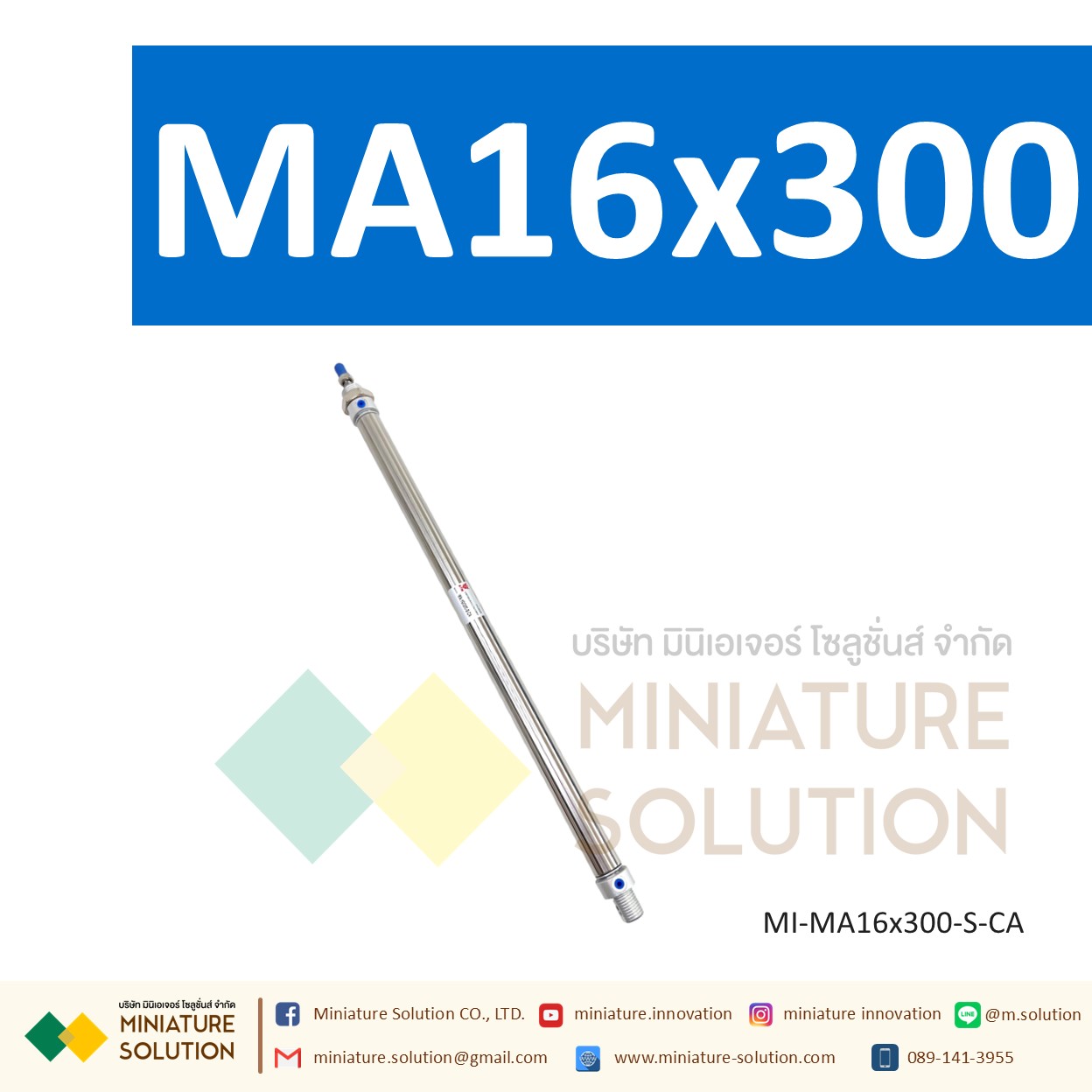 กระบอกลม MA กระบอกนิวเมติก สเตนเลส ขนาดเล็ก (MA16x200 / 250 / 300 / 350 / 400 / 450 / 500-S-CA)