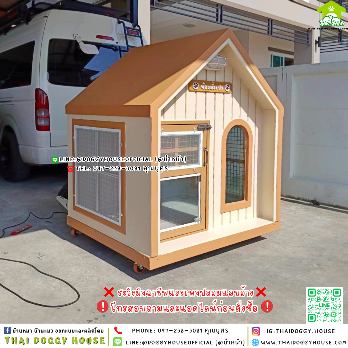 🏡🥐บ้านหมา มุ้งลวด แบบบ้าน 𝑴𝒊𝒏𝒊𝒎𝒂𝒍 𝒏𝒐𝒓𝒅𝒊𝒄 𝒔𝒕𝒚𝒍𝒆🐶