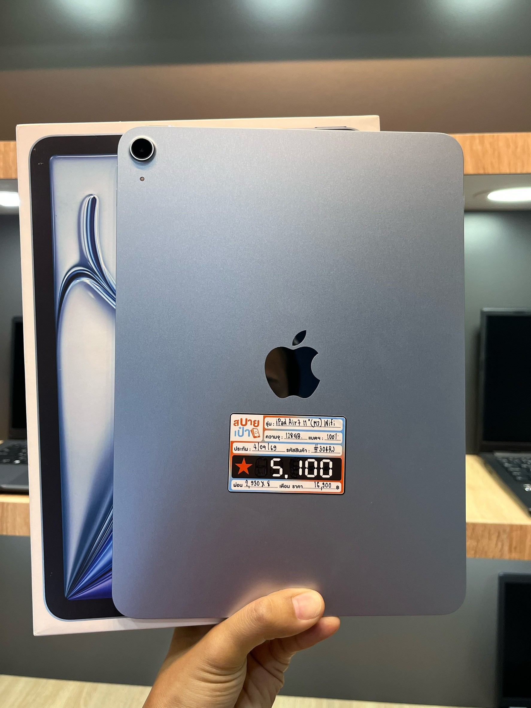 iPad Air7 11" (M3) 128GB Wifi Blue