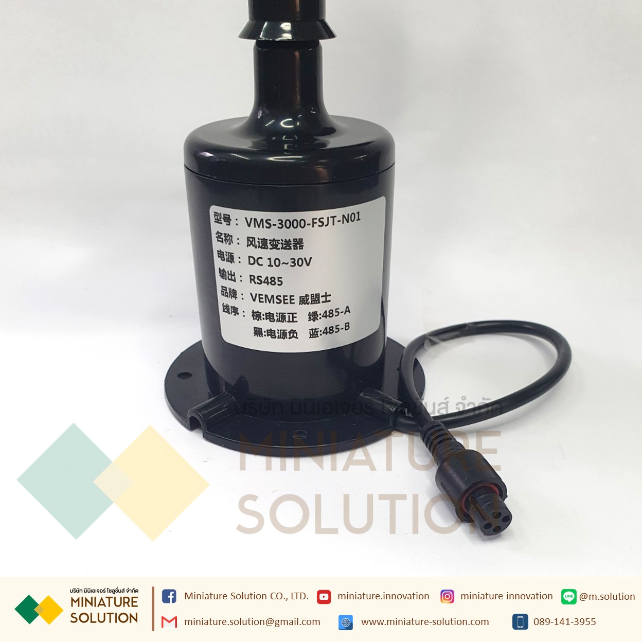 เซนเซอร์ความเร็วลม Wind speed Three cups outdoor weather station monitoring high-precision speed meter RS485 wind speed transmitter (พลาสติก)