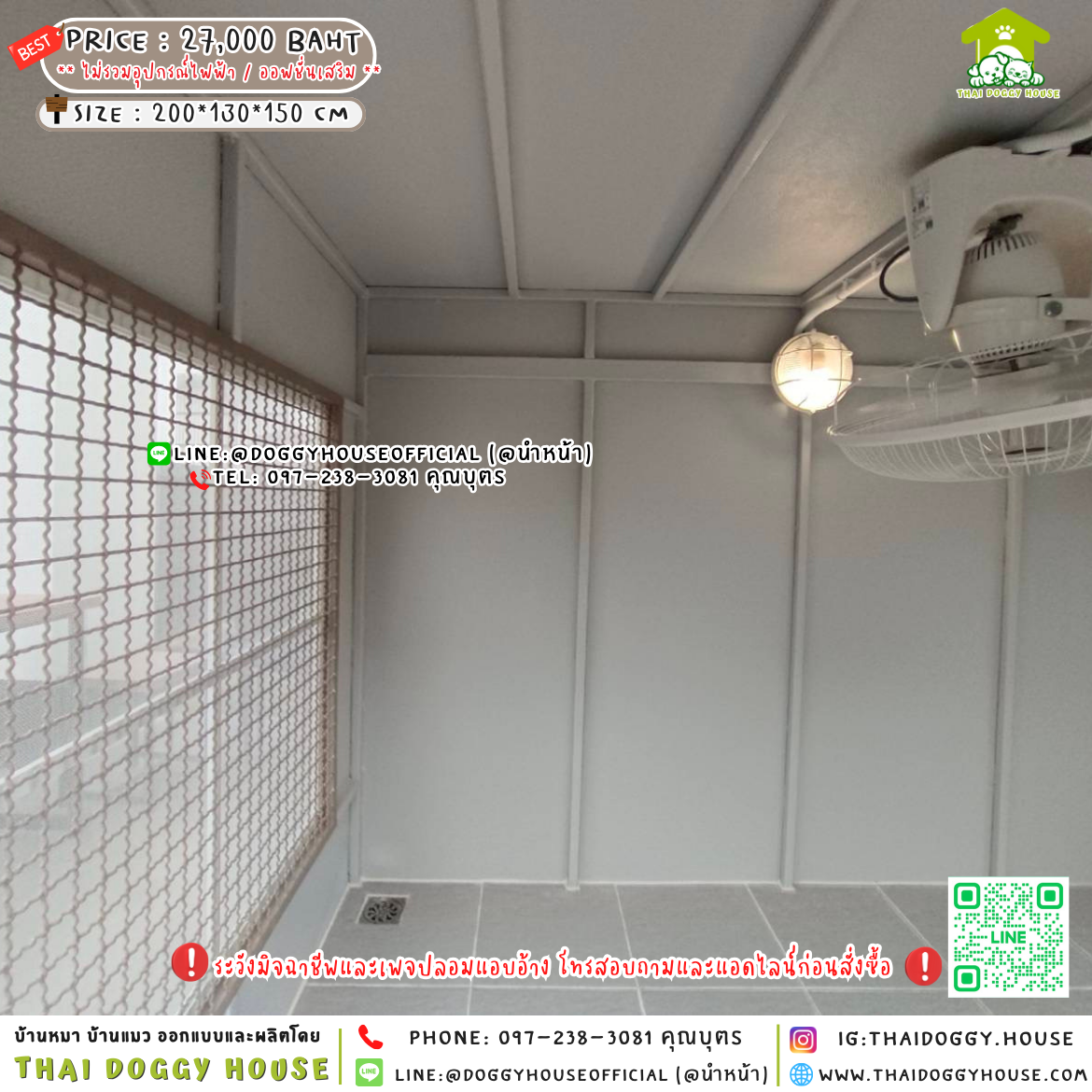 🏡บ้านหมา มุ้งลวด แบบบ้าน 𝐁𝐨𝐱 𝐒𝐭𝐲𝐥𝐞 🐶