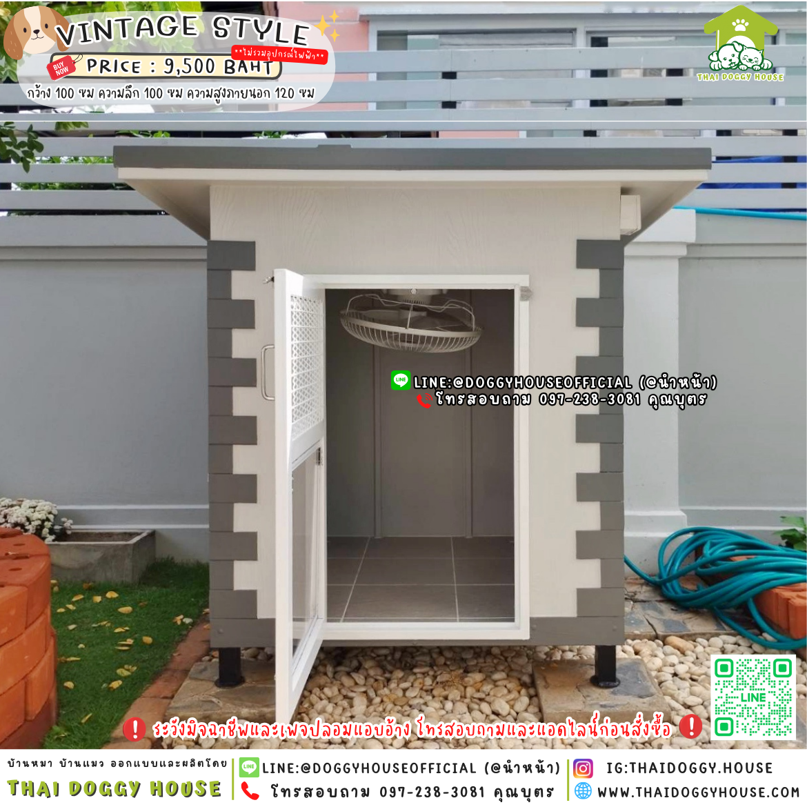 🏡บ้านหมา มุ้งลวด แบบบ้าน 𝐕𝐢𝐧𝐭𝐚𝐠𝐞 𝐒𝐭𝐲𝐥𝐞 🦮🐾