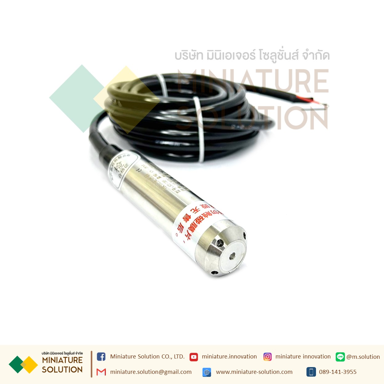 เซนเซอร์วัดระดับน้ำ Liquid level sensor transmitter probe : Normal range 2 meter Analog 4-20mAเซนเซอร์วัดระดับน้ำหรือของเหลว (2m waterproof and anti-corrosion line) (0-3M)