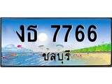 ทะเบียนรถ 7766 - งธ 7766 - เลขมงคลที่ใช่สำหรับรถคุณ ของพร้อมส่งมอบ