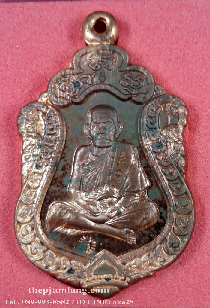 เหรียญเสมาหลวงปู่หมุน (4) รุ่น มหาสมปรารถนา 2 วัดซับลำใยสามัคคีธรรม ลพบุรี ปี 2556