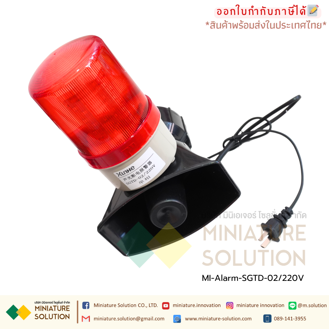 Alarm-SGTD-02/220V ไซเรน SIREN AC220V 130dB 220V EIDEN แตรสัญญาณเตือน Alarm Horn ไซเรนอุตสาหกรรม แจ้งเตือนเมื่อไฟดับ