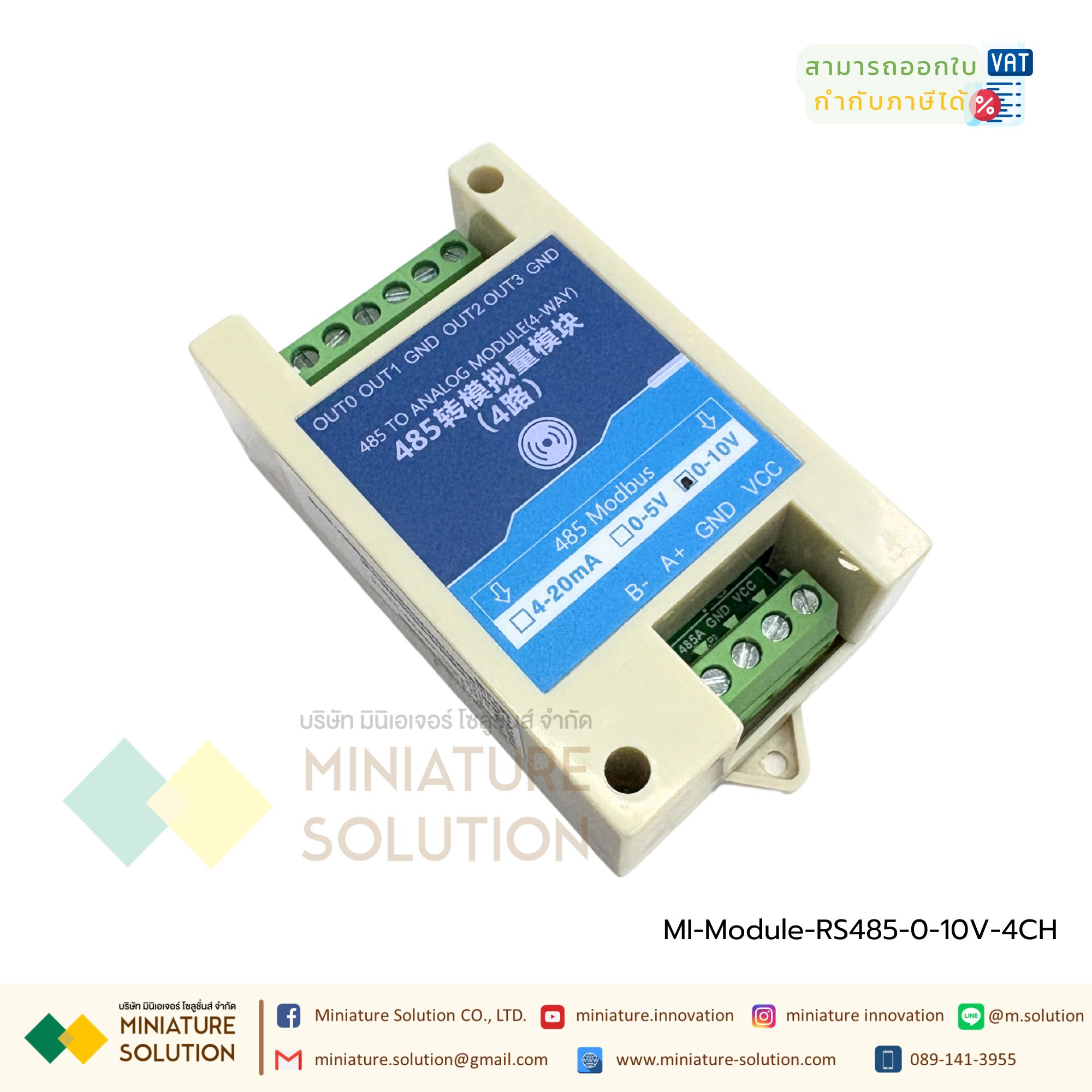 RS485 to 0-10V Output converter 485 TO Analog Module (4WAY) VMS-3001-485TO-V10-4(OUT)