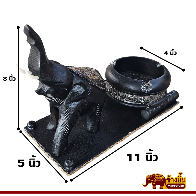 ช้างชูงวงลากที่เขี่ยบุหรี่ ( มีฐาน )