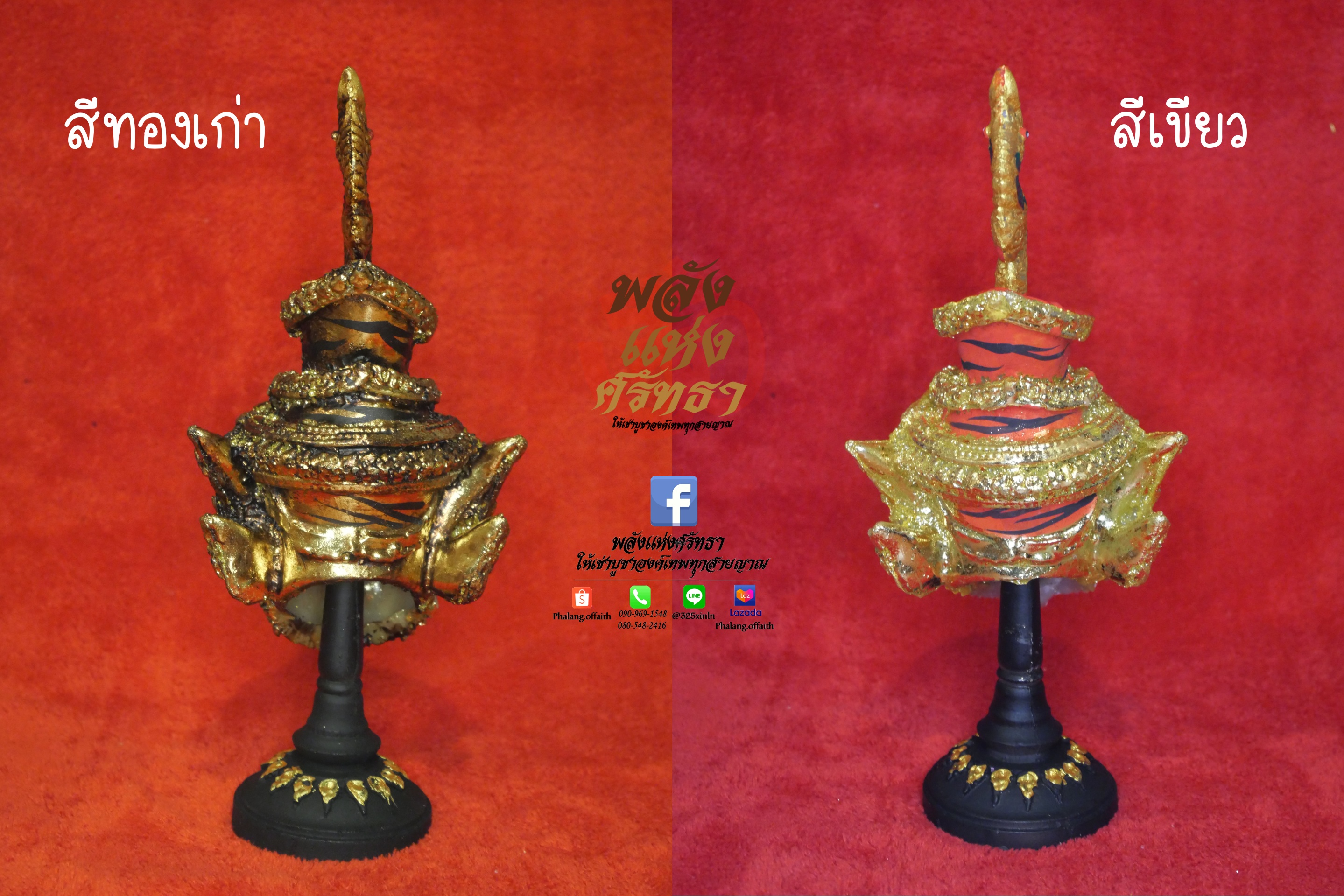 เศียรปู่ภุชงค์นาคราช (พญานาคราช) เศียรปู่ฤาษีภุชงค์ ขนาดกำปั้น พร้อมฐานสีดำ