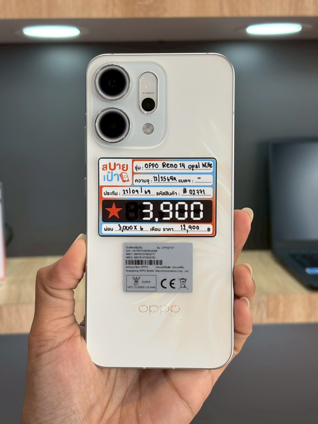 OPPO Reno14 (5G) 12/256GB สี Opal White