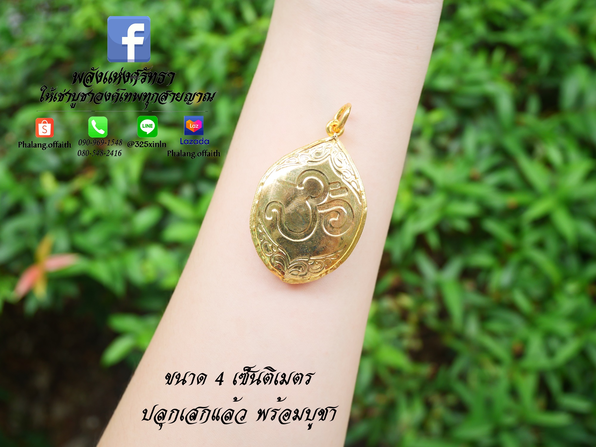 ล็อคเก็ตพระแม่กาลี_จี้พระแม่กาลี_กรอบทอง_เบิกเนตรแล้วพร้อมบูชา