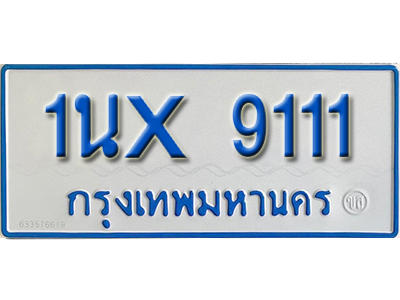 จองทะเบียนรถตู้ 9111 – ทะเบียนรถตู้ 9111 ทะเบียนรถตู้ 11 ที่นั่ง ป้ายขาวฟ้า หมวดใหม่ จากกรมขนส่ง