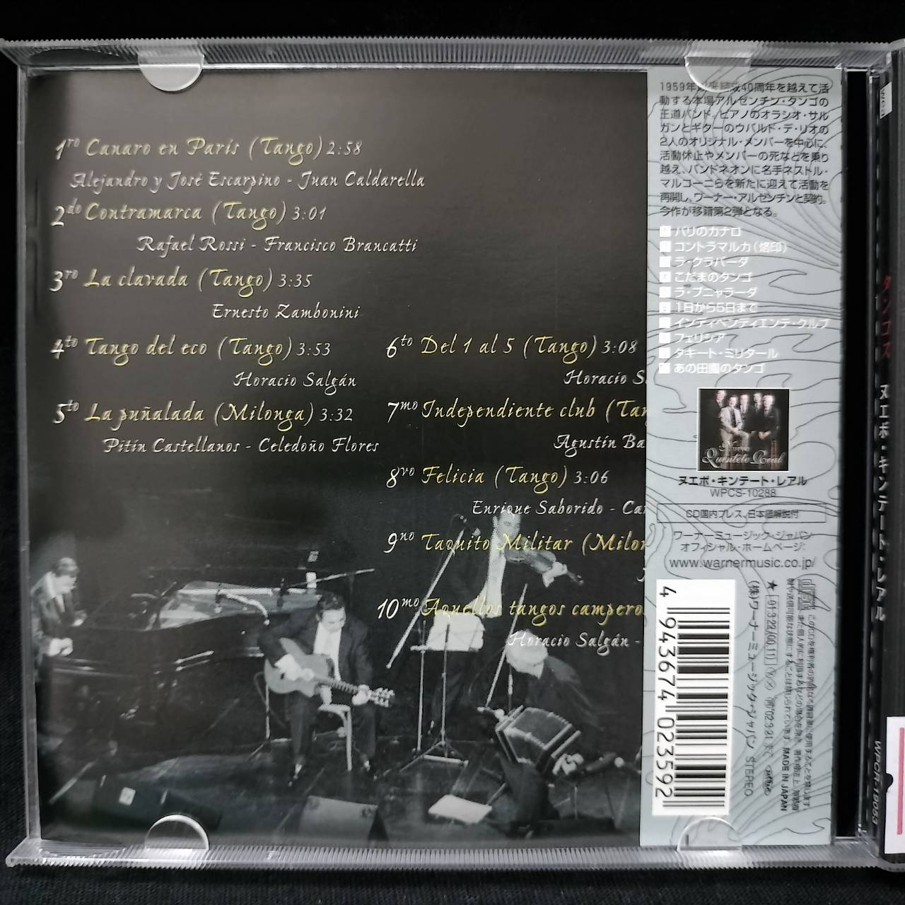 Nuevo Quinteto Real – Tangos / JAPAN / แผ่นสวย / มี Obi