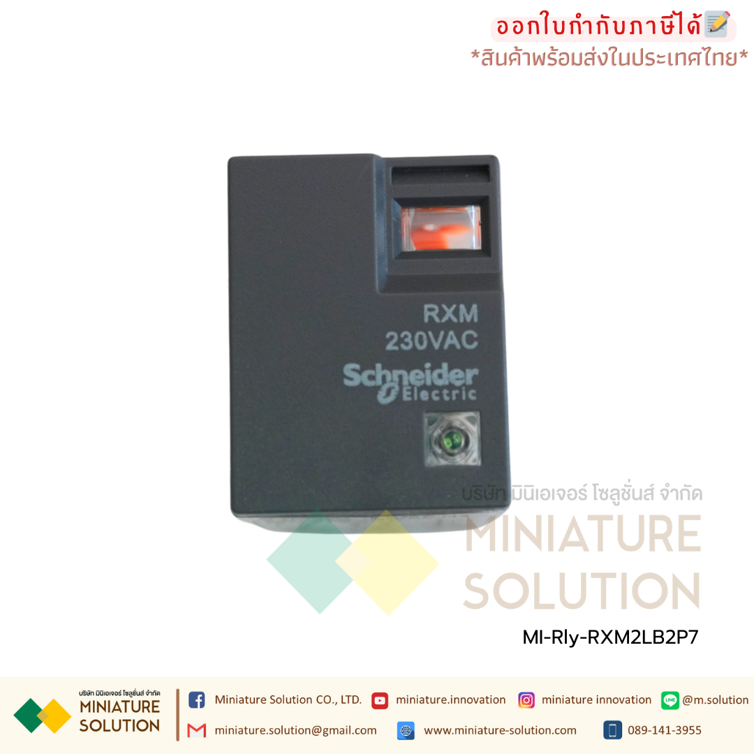 รีเลย์พร้อมซ็อกเก็ต ชไนเดอร์ Schneider Electric RXM2LB2BD RXZE1M2C RXM2LB2P7 24VDC 5A 2คอนแทค 8ขา มีไฟแสดงสถานะ LED