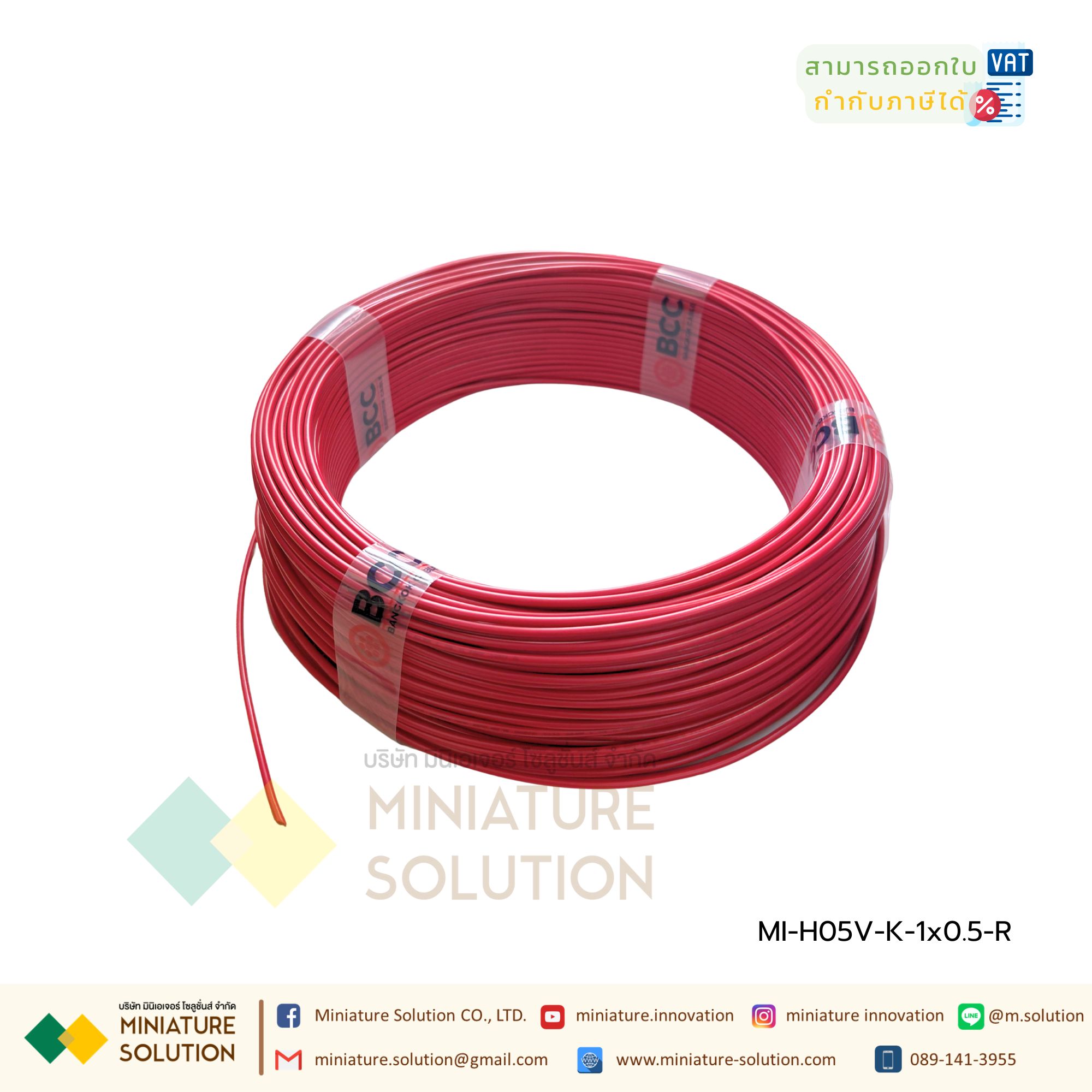 สายไฟฟ้า 60227 IEC 06 (H05V/H07V-K-LF) 1x0.5/1.5/2.5 BR-B100