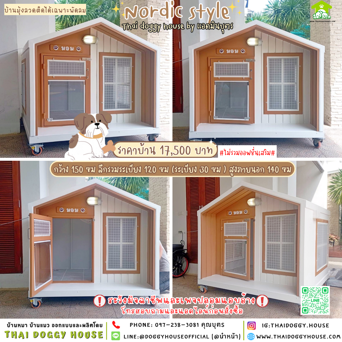 🏡บ้านหมา มุ้งลวด แบบบ้าน 𝐍𝐨𝐫𝐝𝐢𝐜 𝐬𝐭𝐲𝐥𝐞 🐱🐶