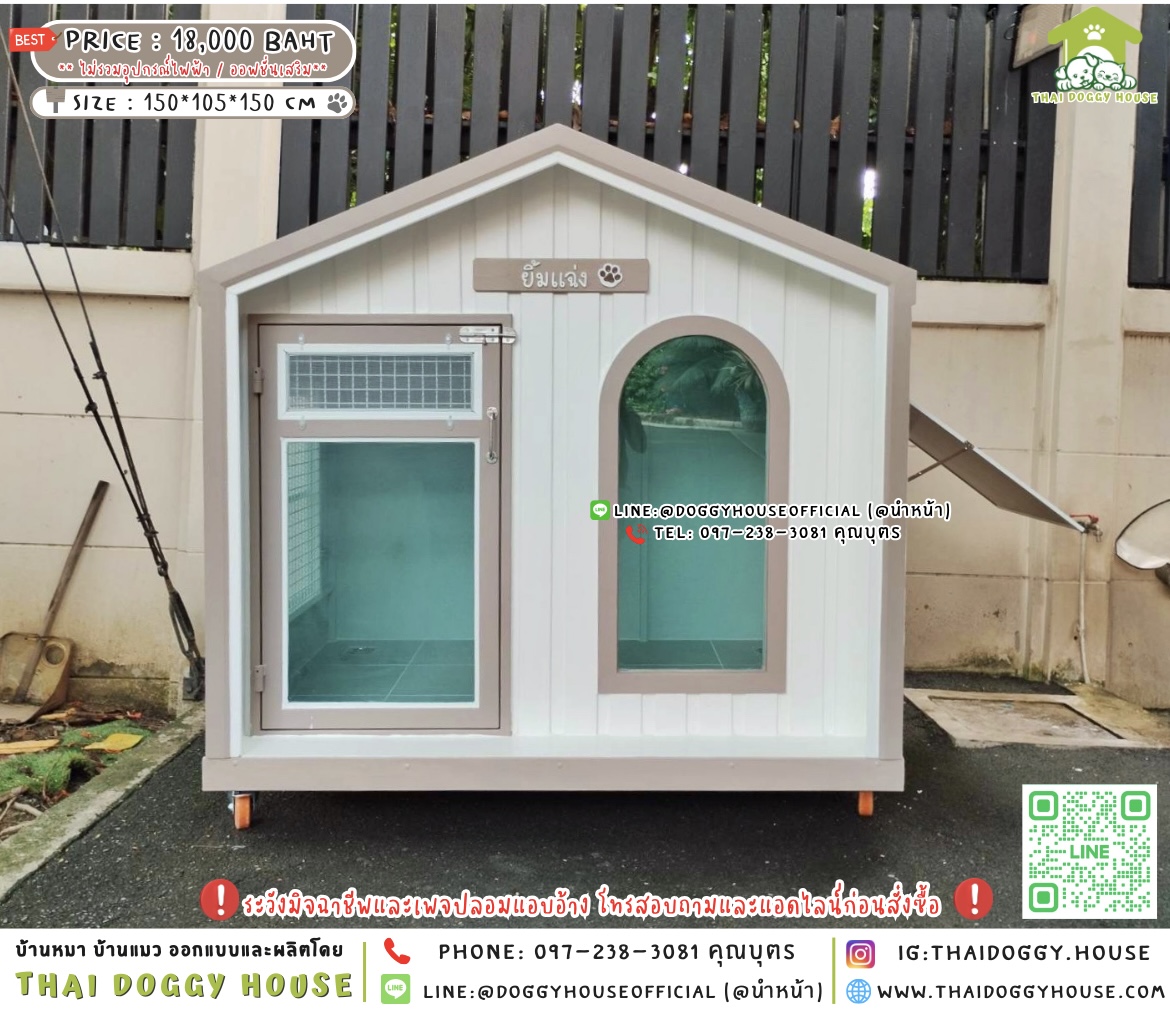 🏡บ้านหมา มุ้งลวด 𝑴𝒊𝒏𝒊𝒎𝒂𝒍 𝑵𝒐𝒓𝒅𝒊𝒄 𝑺𝒕𝒚𝒍𝒆̴ ✨🐕🐾