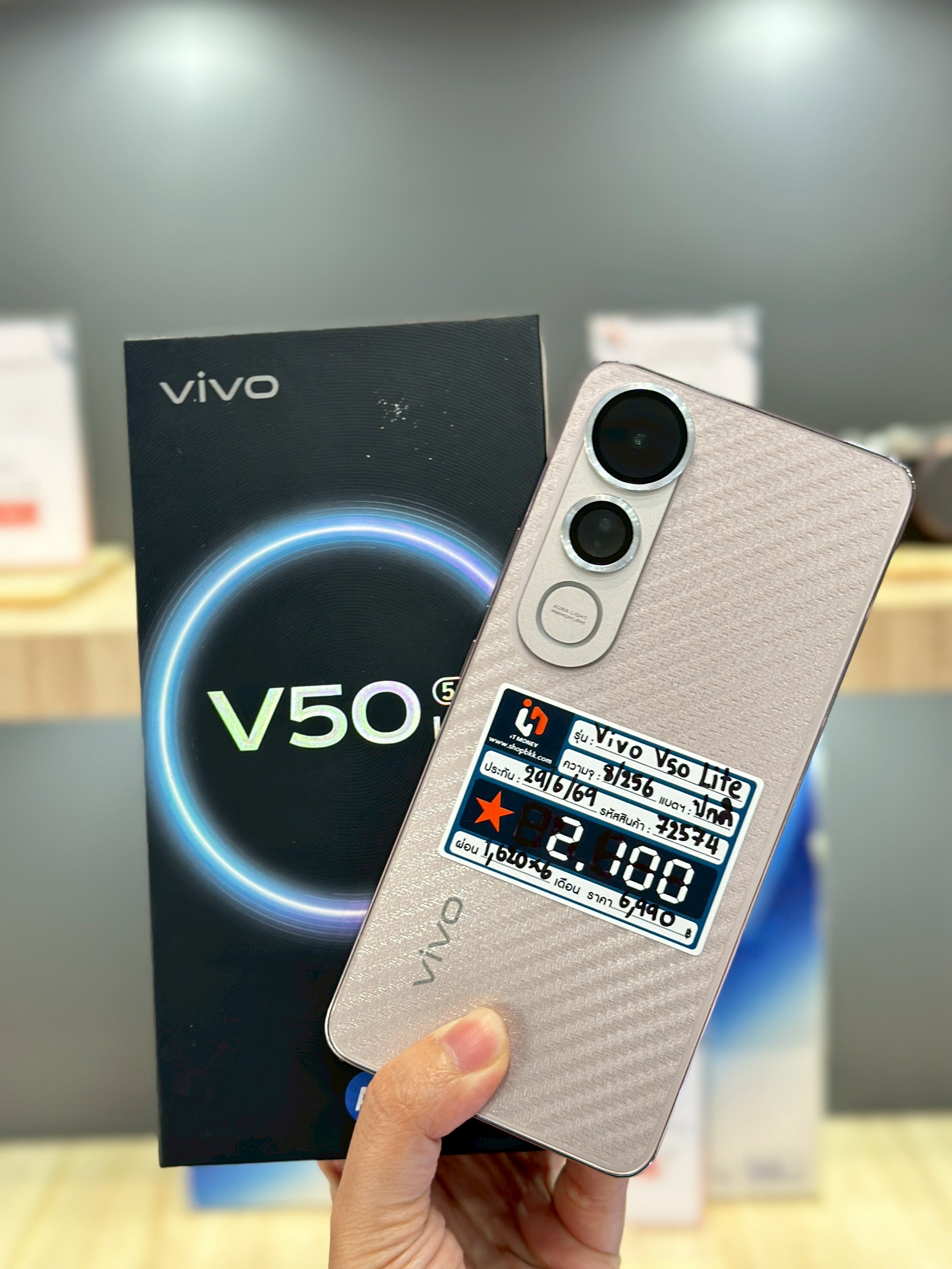 VIVO V50 Lite 5G (8/256GB) สี Gold