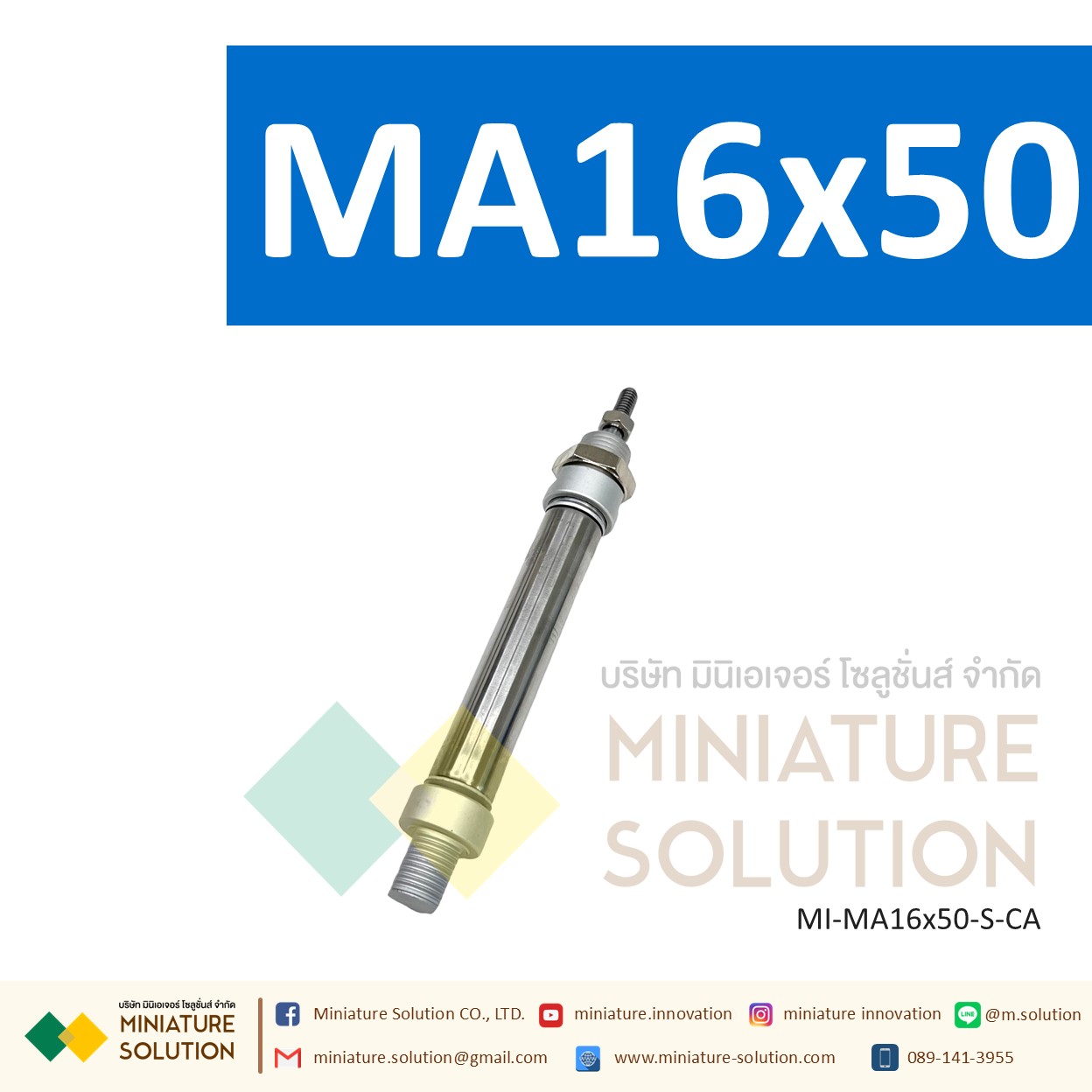 กระบอกลม MA กระบอกนิวเมติก สเตนเลส ขนาดเล็ก (MA16x25 / 50 / 75 / 100 / 125 / 150 / 175-S-CA)