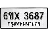 รับจองทะเบียน 3687 – ทะเบียนรถเลข 3687 หมวดใหม่เลขถูกใจจากกรมขนส่ง