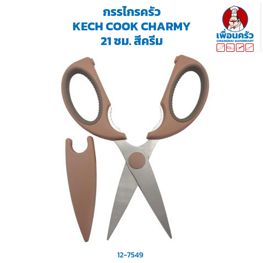 กรรไกรครัว KECH COOK CHARMY 21 ซม. สีครีม (12-7549)