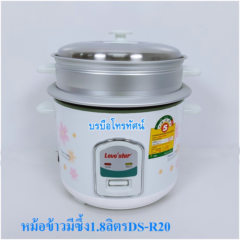 หม้อหุงข้าวไฟฟ้า มีซึ้งนึ่ง อุ่นอาหาร นึ่งอาหาร