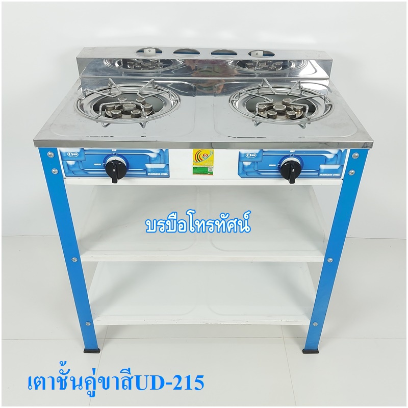 เตาแก๊สตั้งพื้น เตาชั้นหัวคู่สแตนเลส สำหรับทำอาหารปรุงสุกต้ม ผัด แกง ทอด