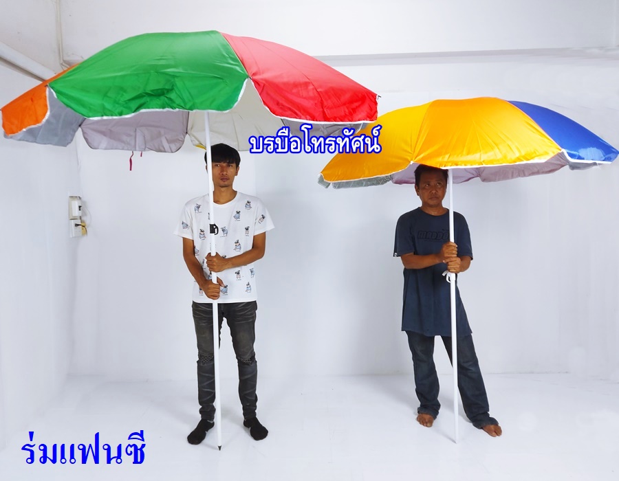 ร่มสนาม ร่มกลางแจ้ง ร่มชายหาด ร่มตัดหญ้ามัน ร่มกันแดด ร่มใหญ่ ร่มแม่ค้า ร่มตลาดนัด