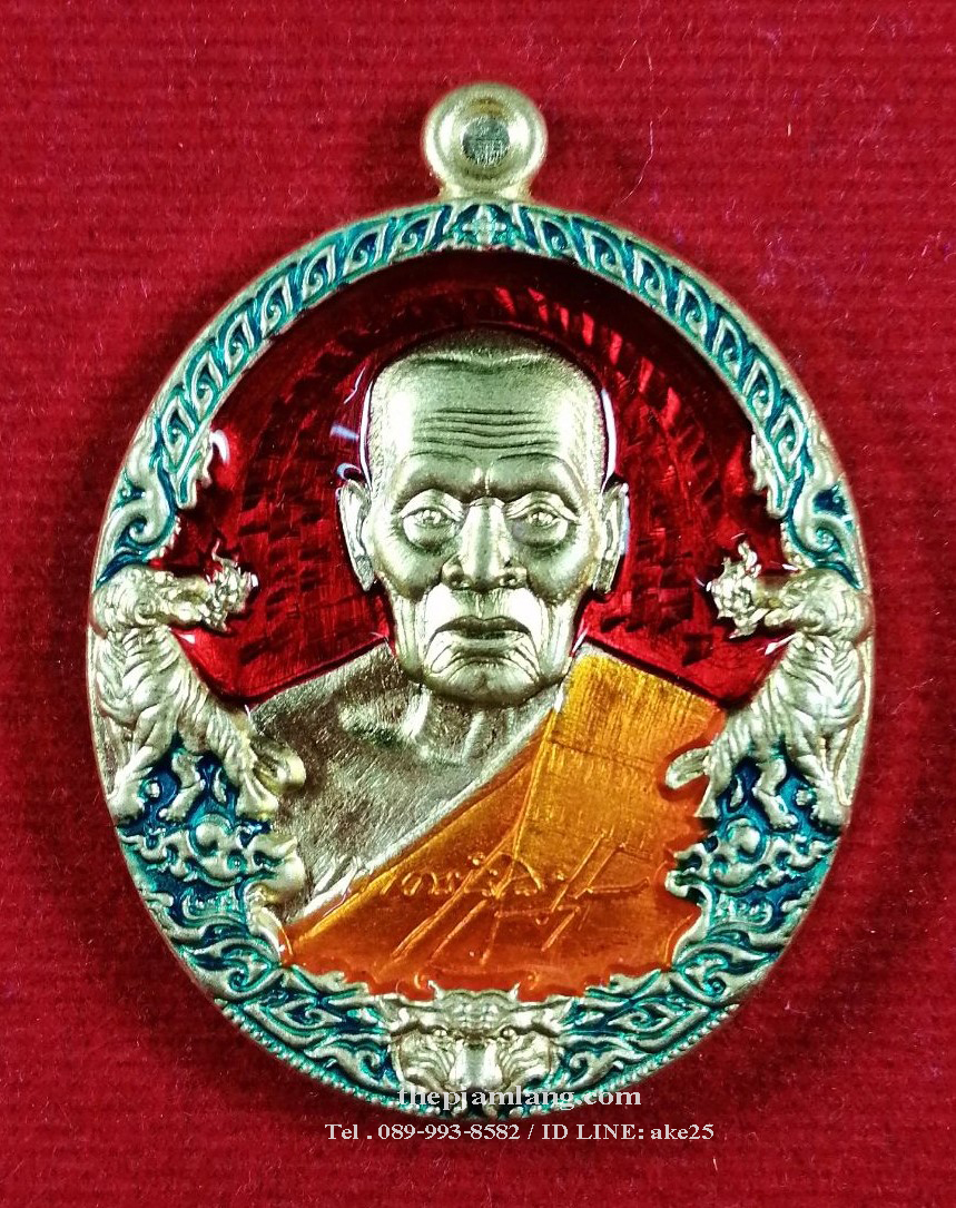 เหรียญหลวงพ่อพัฒน์(1) ราชาพยัคฆ์ ( เสือ2 ) หลวงพ่อพัฒน์ วัดห้วยด้วน นครสวรรค์ เนื้อทองฝาบาตร ลงยา 3 สี ปี 2564