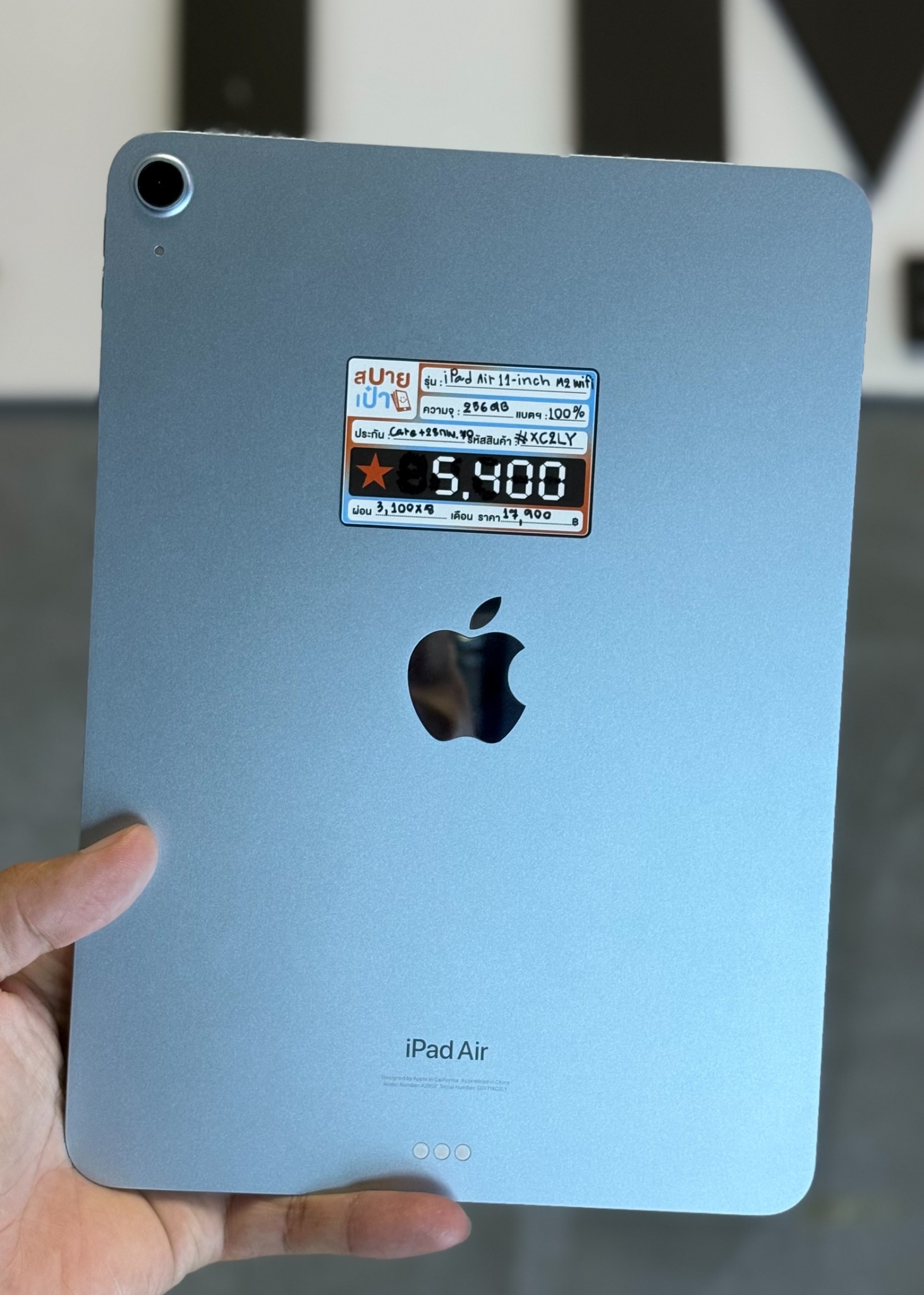 iPad Air 11-inch (M2) 256GB Wifi สี Blue